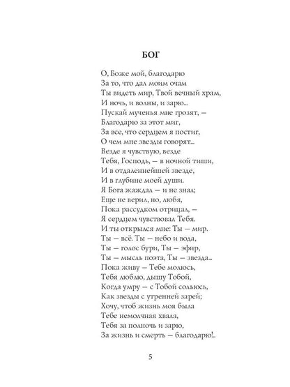 Символы: стихи