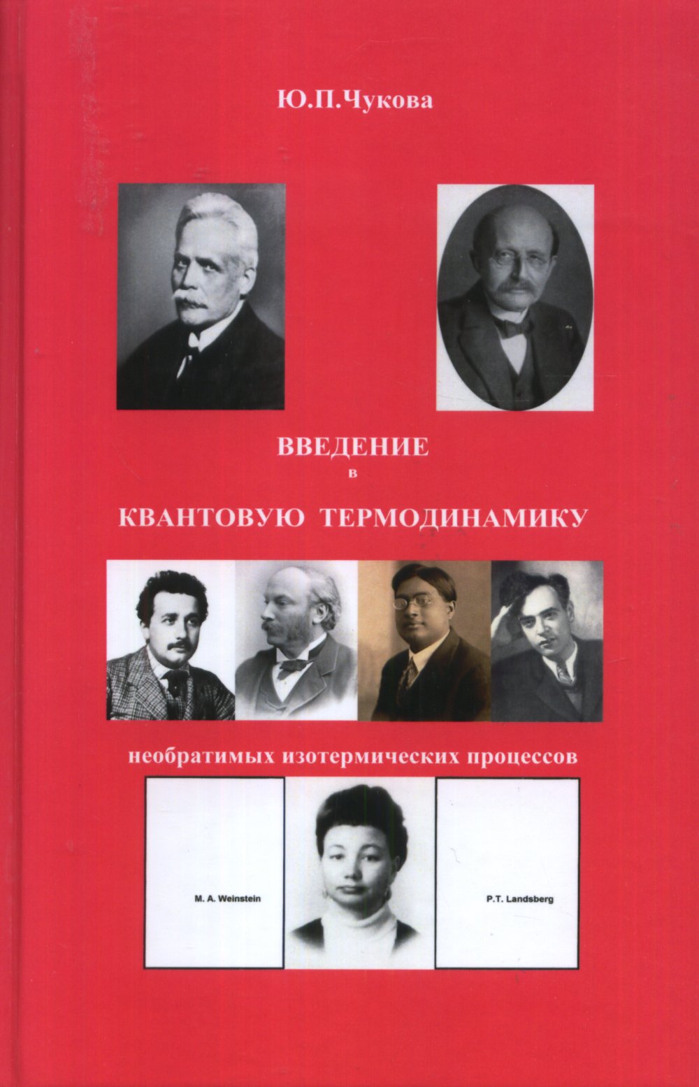Informations sur les processus thermiques néo-thermiques