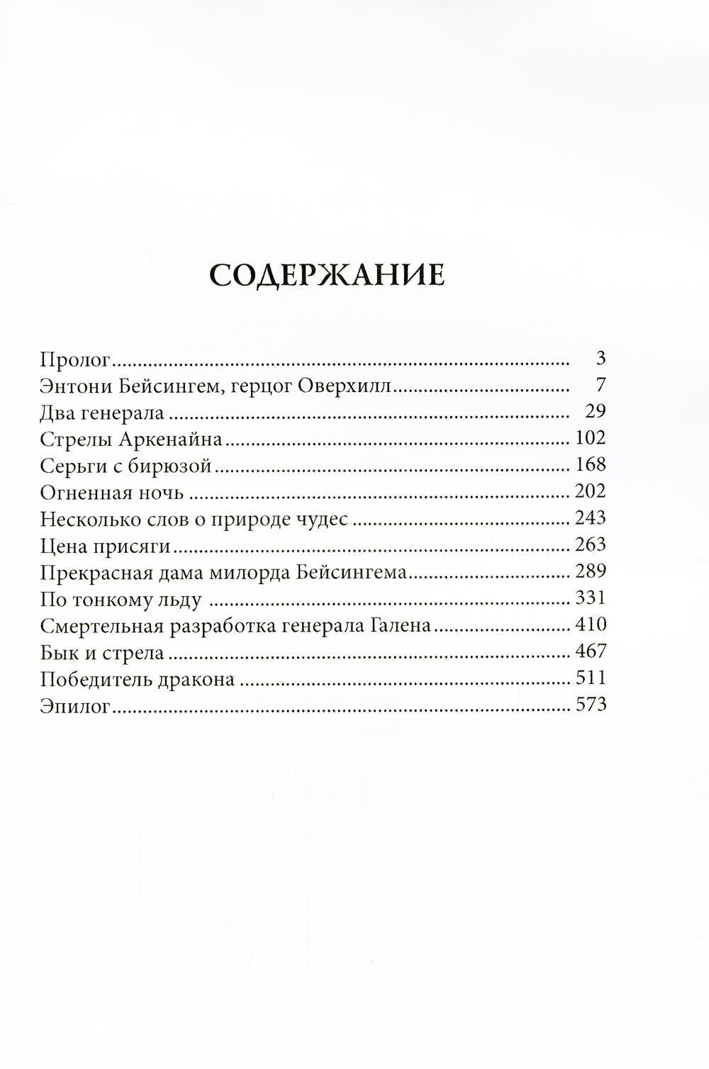 Мост через огненную реку