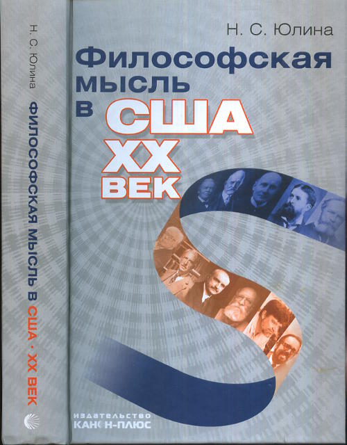 Обман. Analyse philosophique-psychologique.