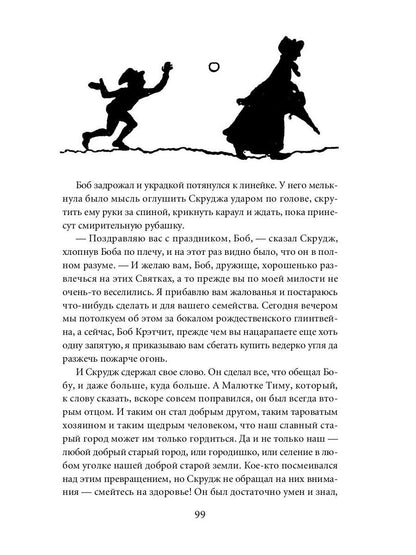 РипА.ПраздКнига.Рождественские повести