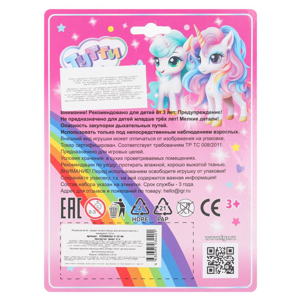 Dimension 16 cm, plastique, sous blister, couleur 2*144 pouces