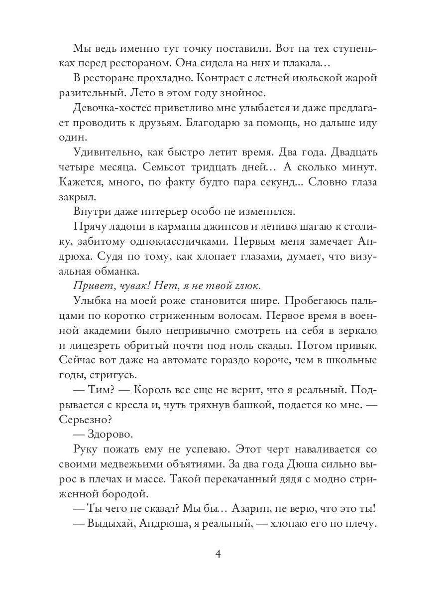 Забыть тебя невозможно
