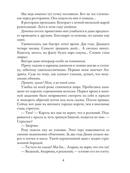 Забыть тебя невозможно