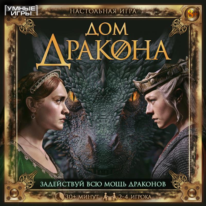Maison Dragon. 40 cartes. 250х250х55mm. Умные игры в кор.10шт