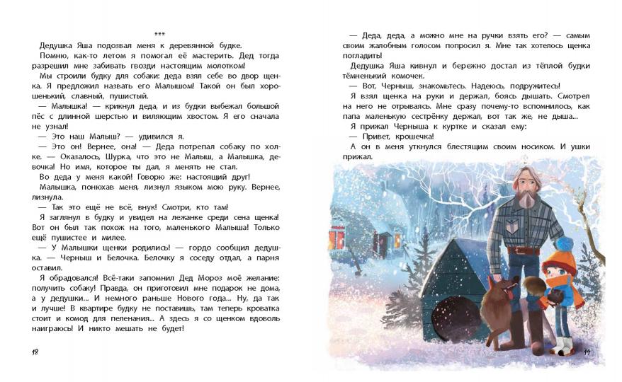 Куда уходит детство? дп