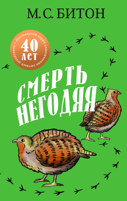 Рип.КаминКлДет.Смерть негодяя