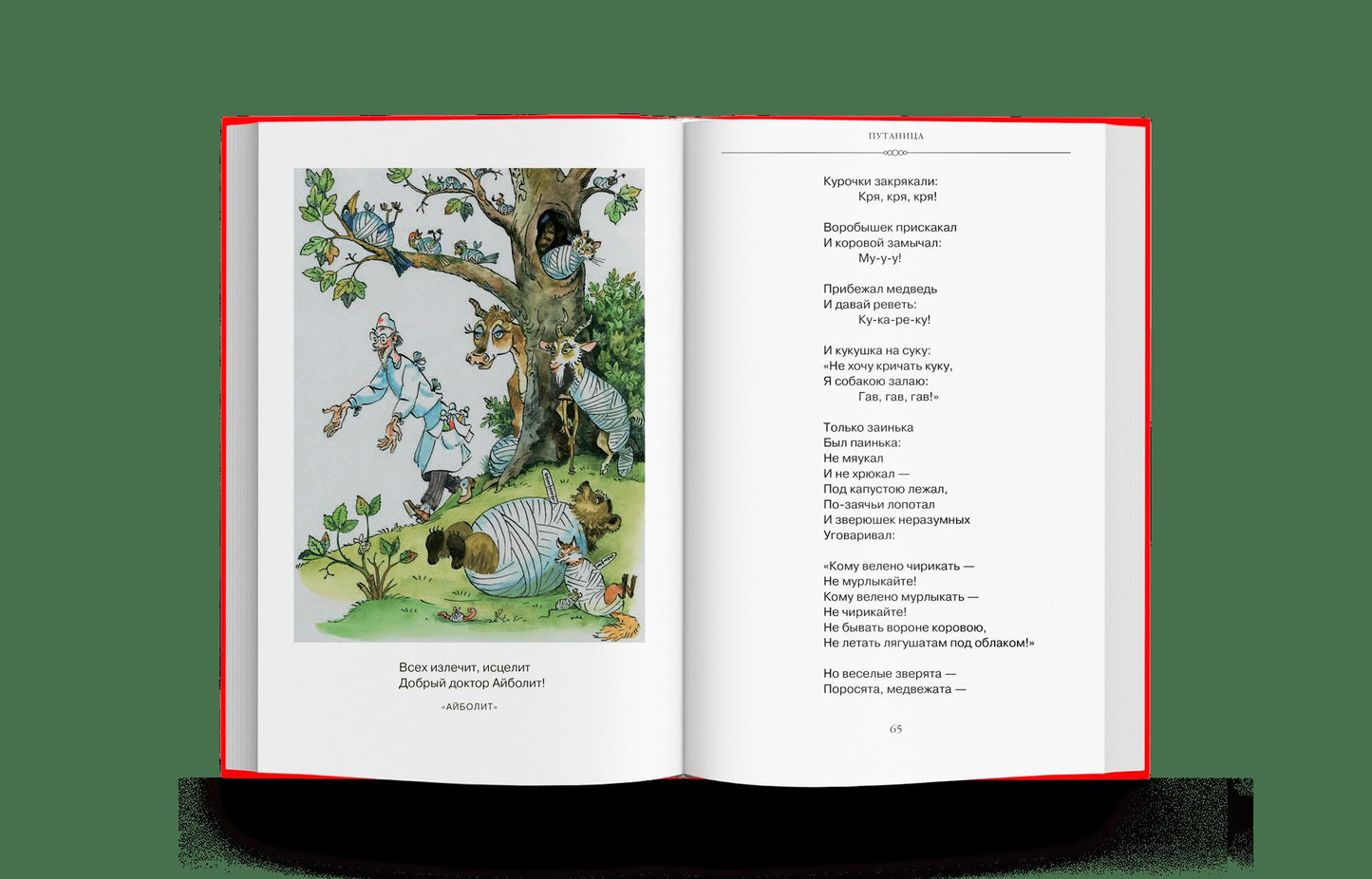 Библиотека детской классики.Комплект в 50 томах