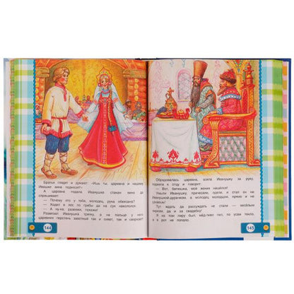 200 pièces, bâtons, pots et provisions pour les petits. 197х255мм, 304str., офсет бумага. Умка в кор.10шт