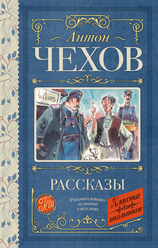 Рассказы
