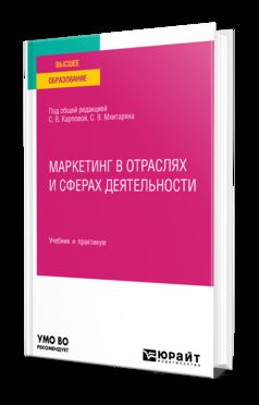 МАРКЕТИНГ В ОТРАСЛЯХ И СФЕРАХ ДЕЯТЕЛЬНОСТИ. Travail et pratique pour les femmes