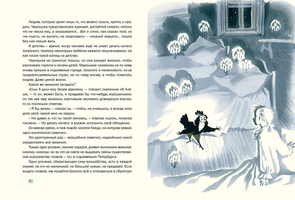 Волшебники приходят к людям.: Книга о сказке и о сказочниках А.И. Sharov. - (Дар Речи).