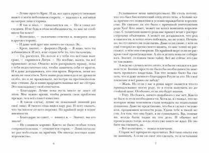 Теневой путь. Т. 8 : Тень вторжения