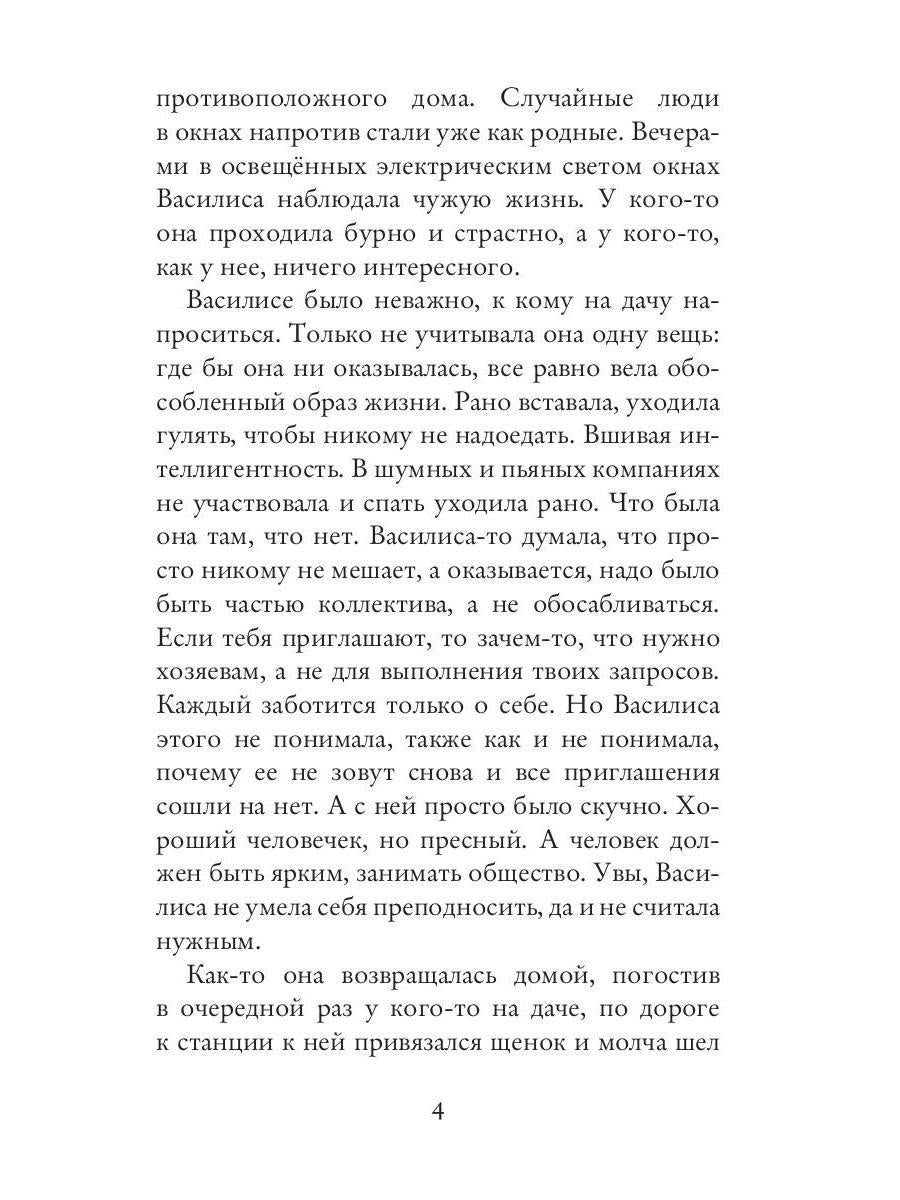 Tumbochka
