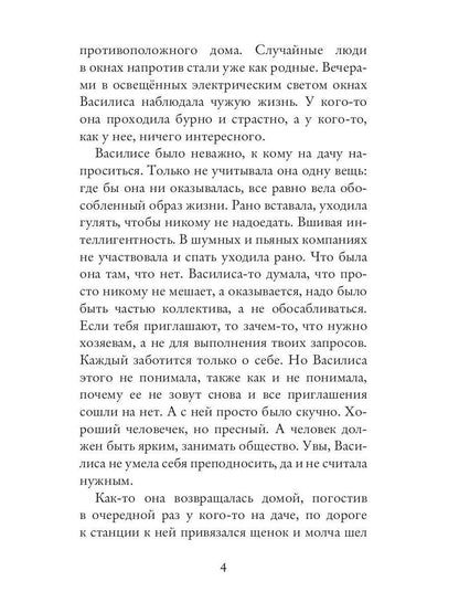 Tumbochka