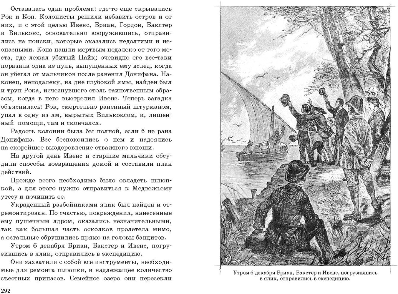 МК Два года каникул