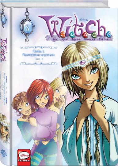 WITCH Часть 1. Двенадцать порталов. Tome 3