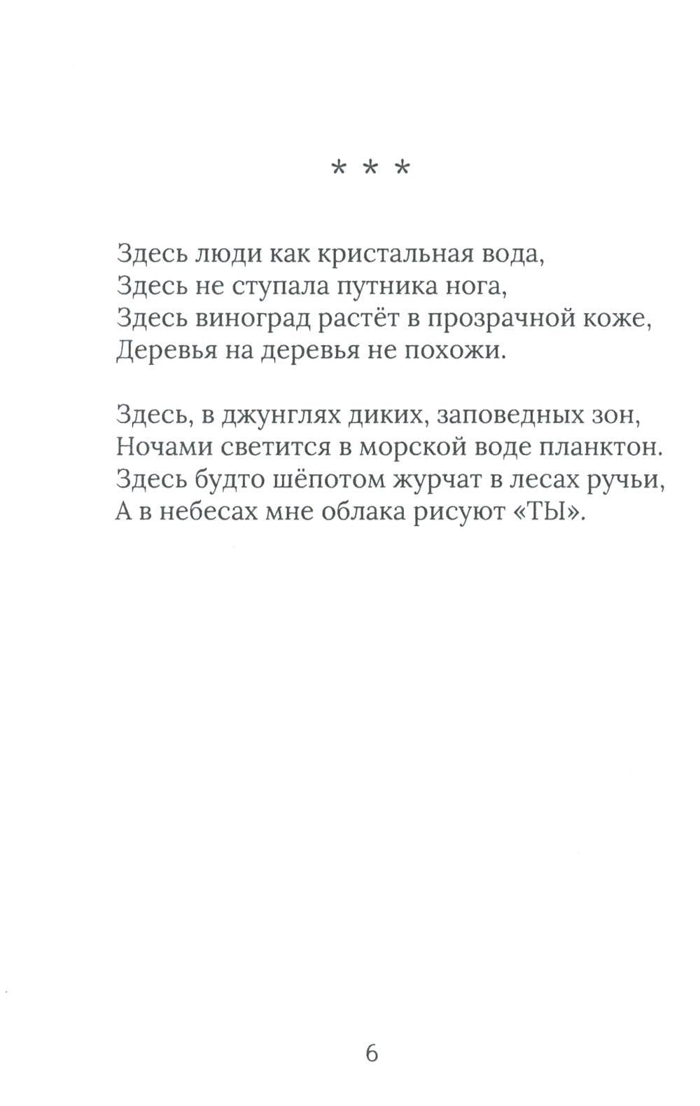 Сборник стихов и прозы "Подсолнух"