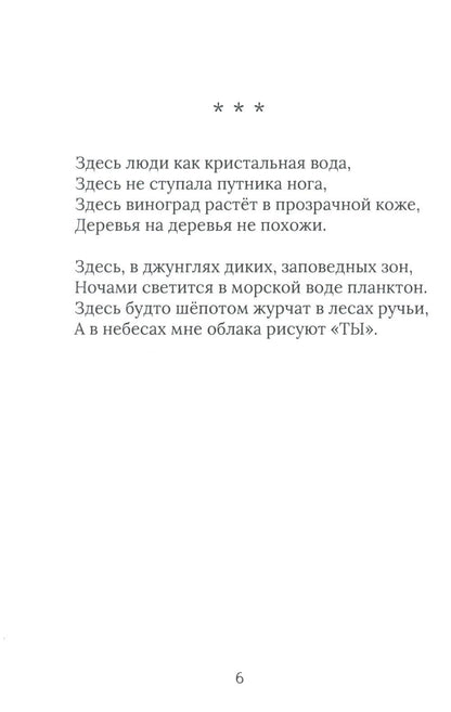 Сборник стихов и прозы "Подсолнух"