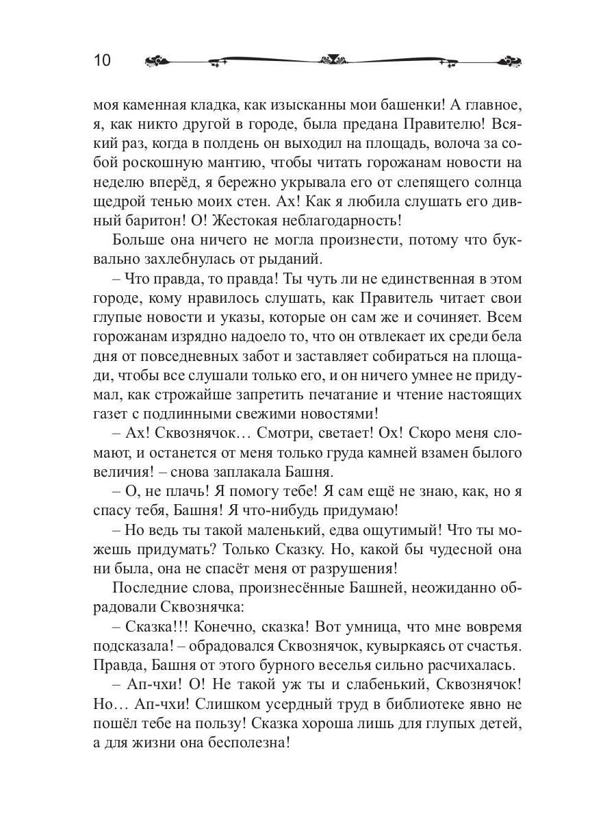 Сказки (ШБ)