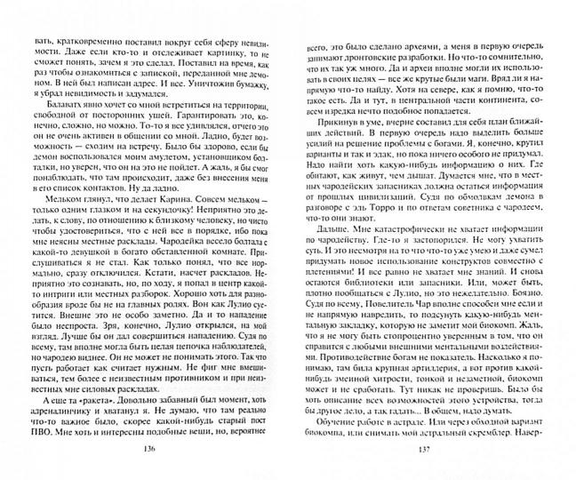 Nik. Астральщик: роман. 2 т. Т. 1. Ясинский А.