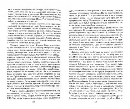 Nik. Астральщик: роман. 2 т. Т. 1. Ясинский А.