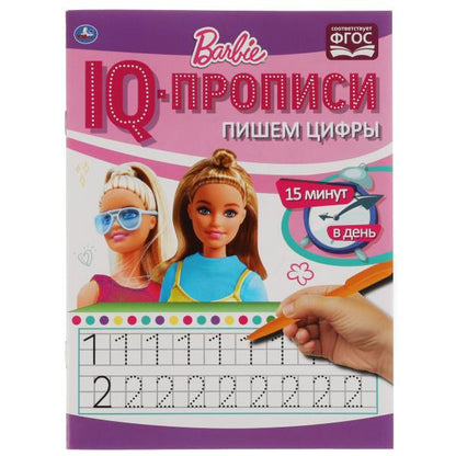 Пишем цифры. Propriétés du QI. Description. Barbi. 145х195 mm. 16 pièces. 1+1. Умка в кор.50шт