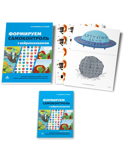 Le formulaire de contrôle du système neurologique est le suivant. Matériel complet pour les robots des enfants de l'école primaire et secondaire