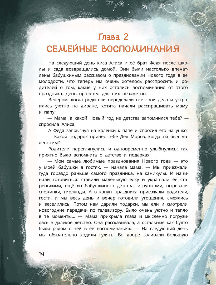 Дремина. Adesmanova. Киса Алиса et Радость