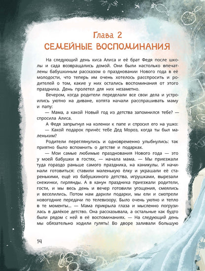 Дремина. Adesmanova. Киса Алиса et Радость