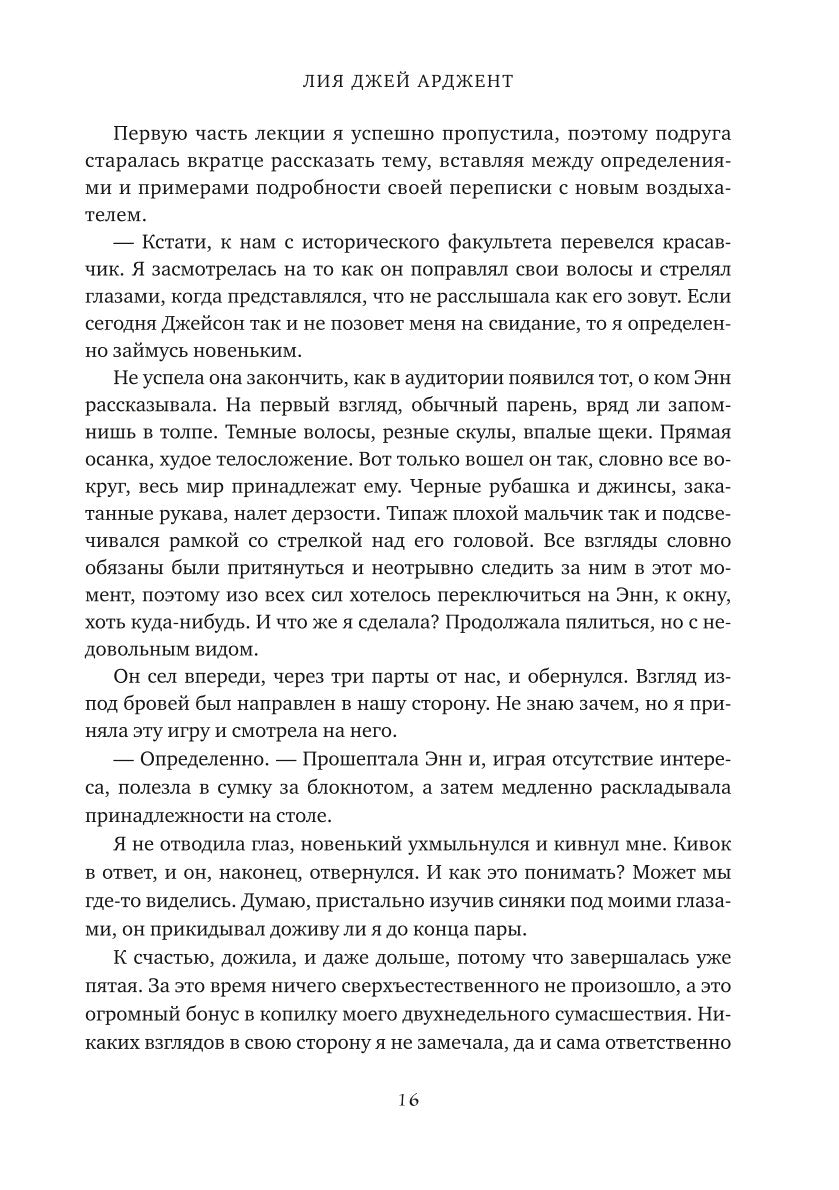 И гаснет свет