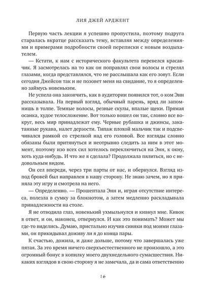И гаснет свет