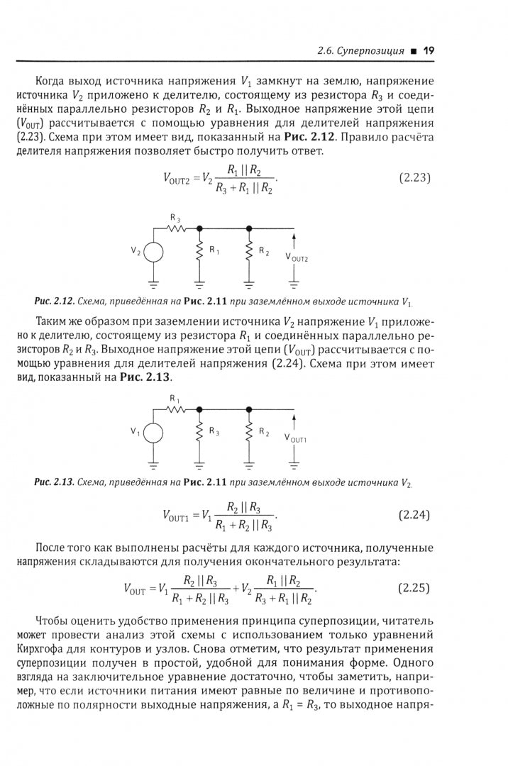 Операционные усилители для всех.
