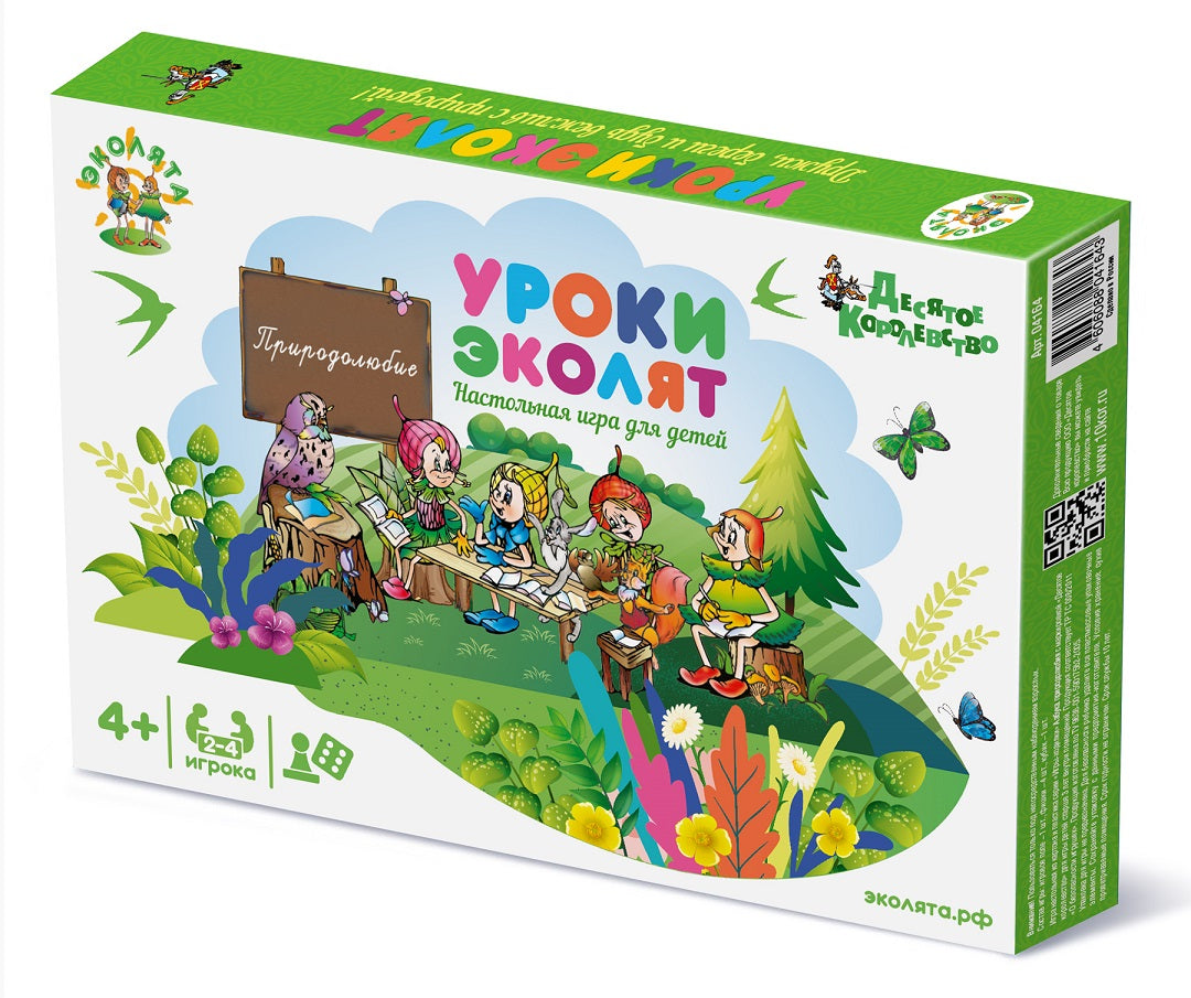 Игра настольная ходилка "Уроки Эколят"