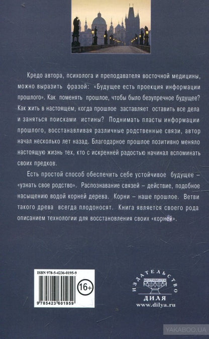 10 дней в Праге, или Сто лет разлуки