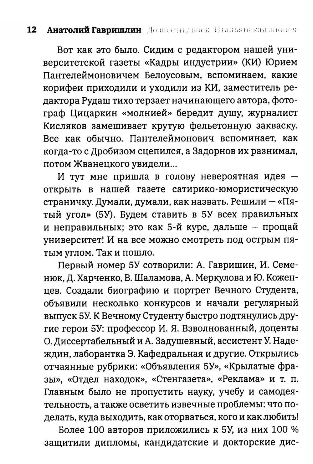 До шести двоек. Т. 2