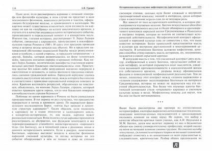 Избранное. Медиевистика и скандинавистика