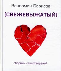 Русский ад