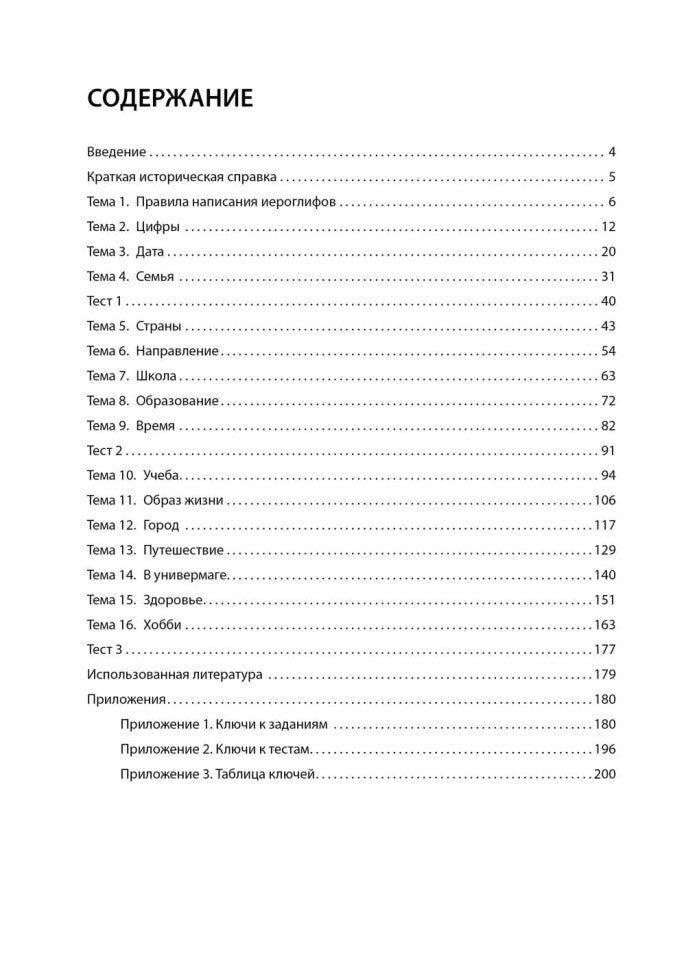 Иероглифика. Корейский язык. Entraîneur pour les femmes