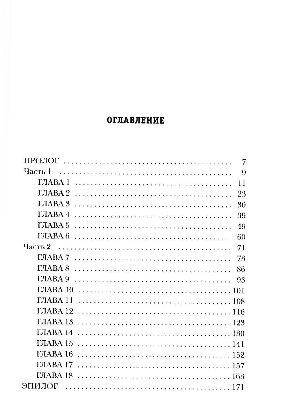 Расплата