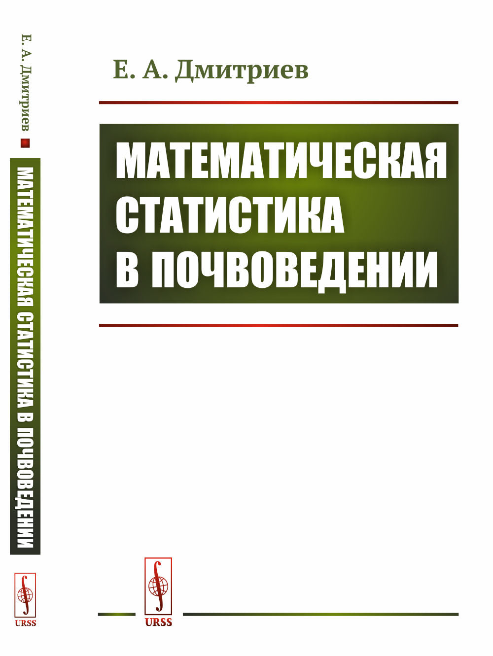 Statistiques mathématiques sur la situation actuelle