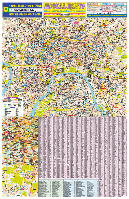 Москва 2020. Подмосковье. Карта.
