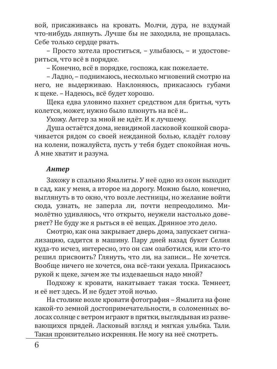 Rab. Книга 2. Вкус свободы