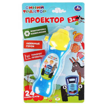 Проектор 24 кадра Синий ТРАКТОР на блист. Умка в кор.2*144шт