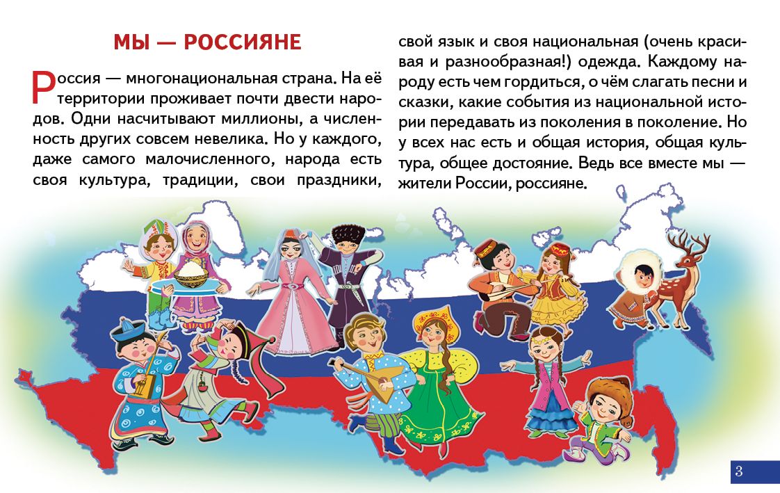 Cartes. Наша Родина Россия ; Cartes. Наша Родина Россия