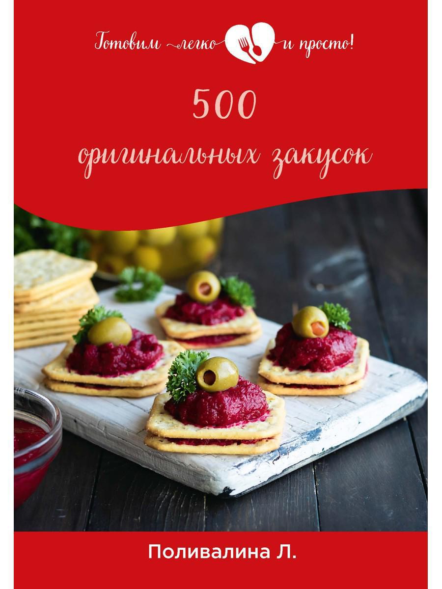500 sachets originaux