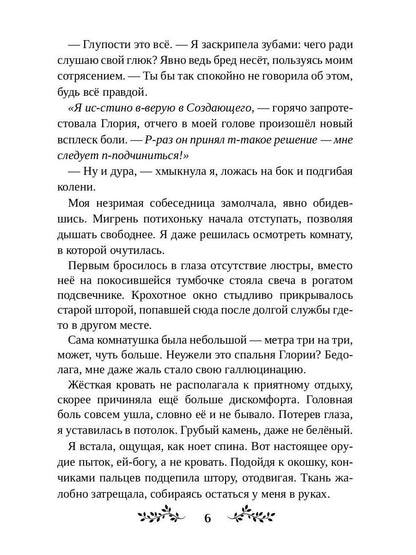 Повитуха из другого мира. Я (не) твоя пара, дракон!