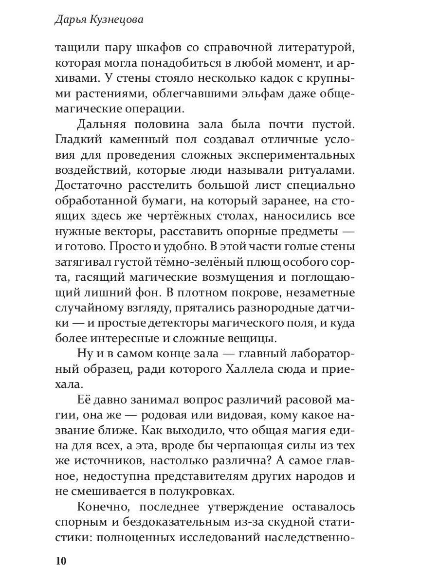 Не бойся, тебе понравится!