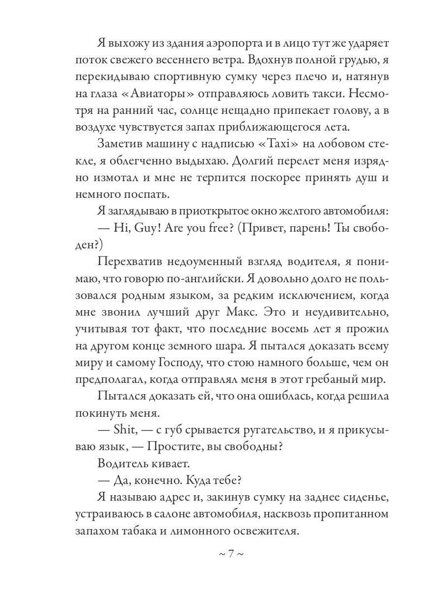 В объятиях Тумана