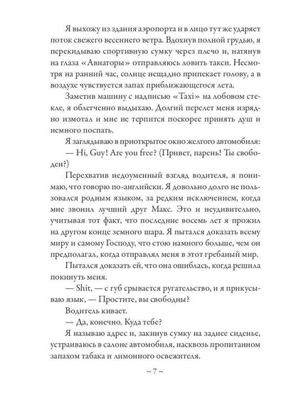 В объятиях Тумана